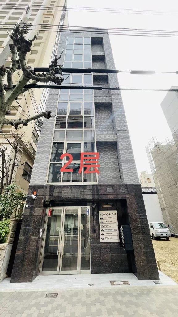 TOMO BLDG 大楼外观，公司在2层